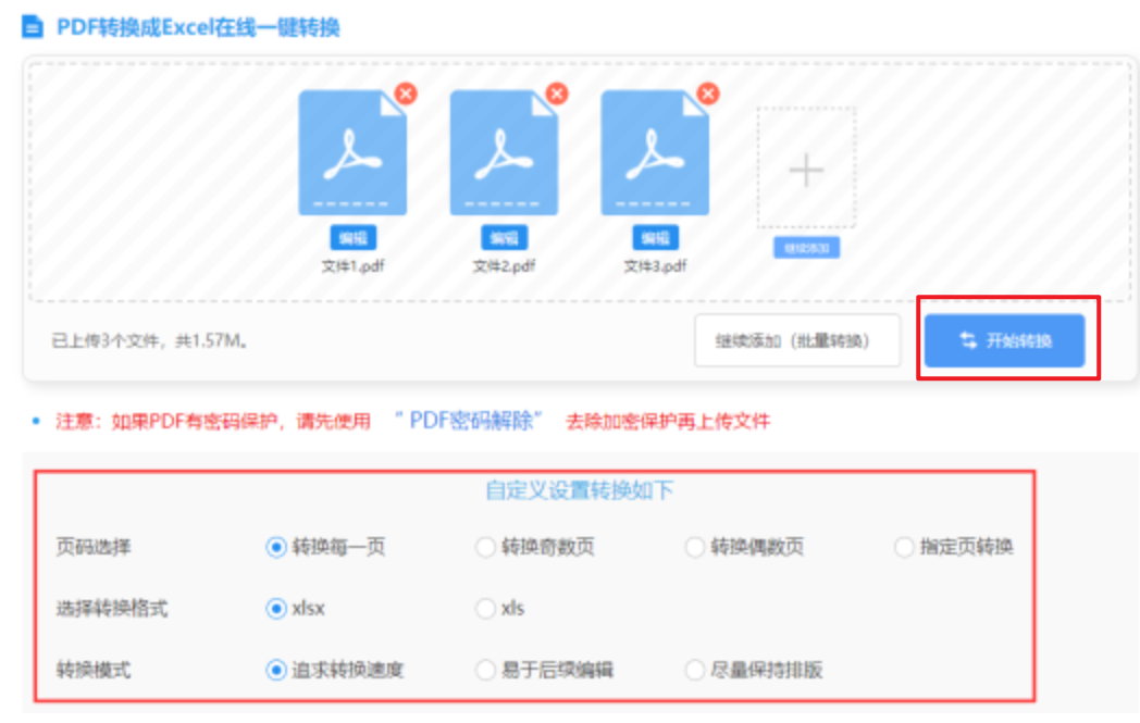 bwin必赢国际官网使用讲解 - 开始转换